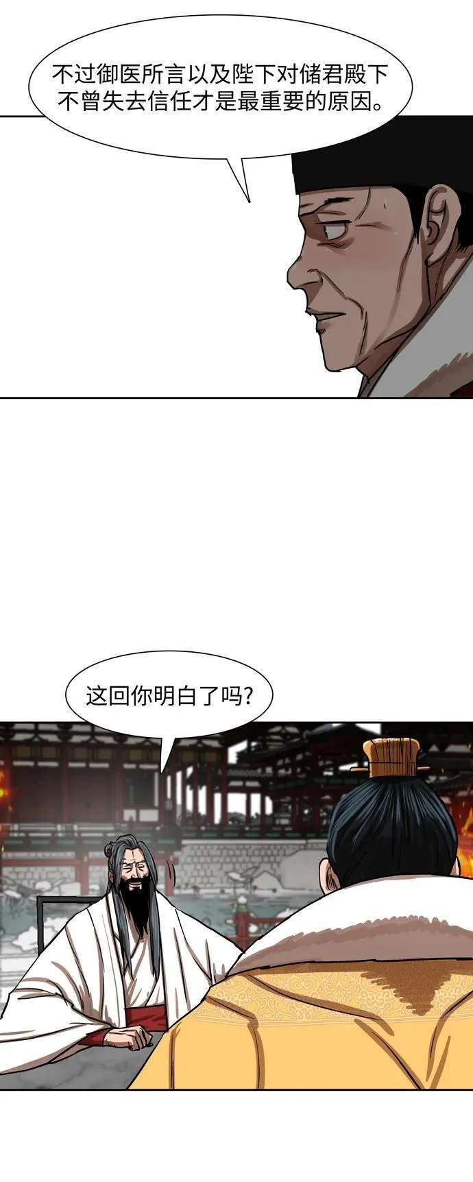 第213话 第24页