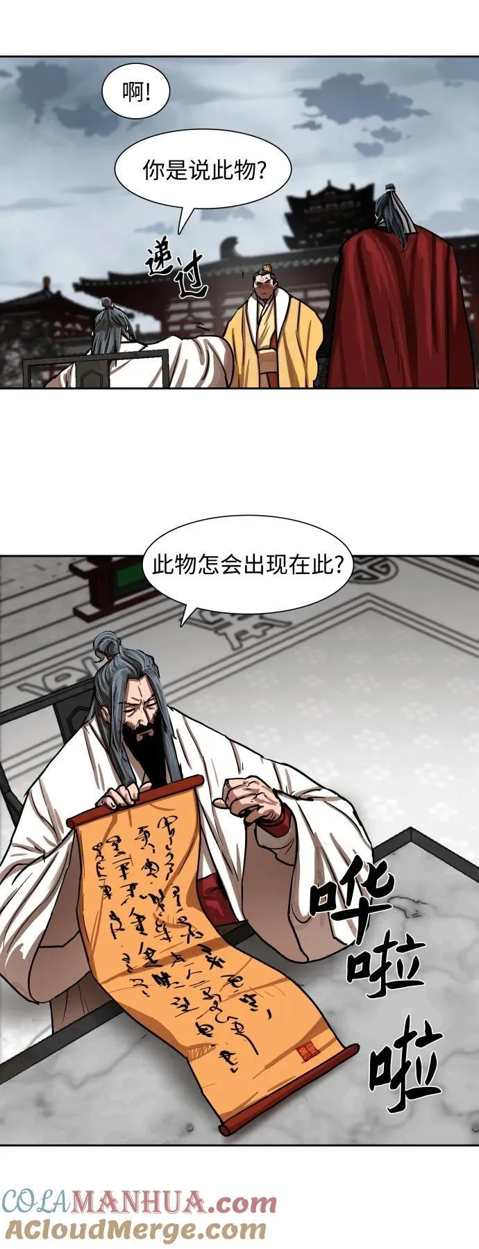 第213话 第28页