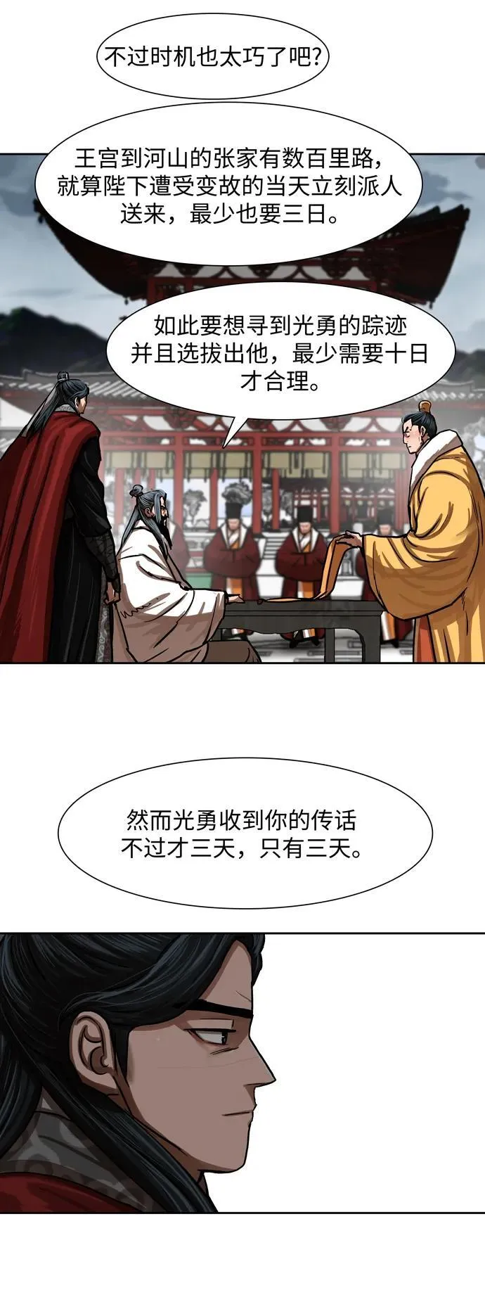 第213话 第30页