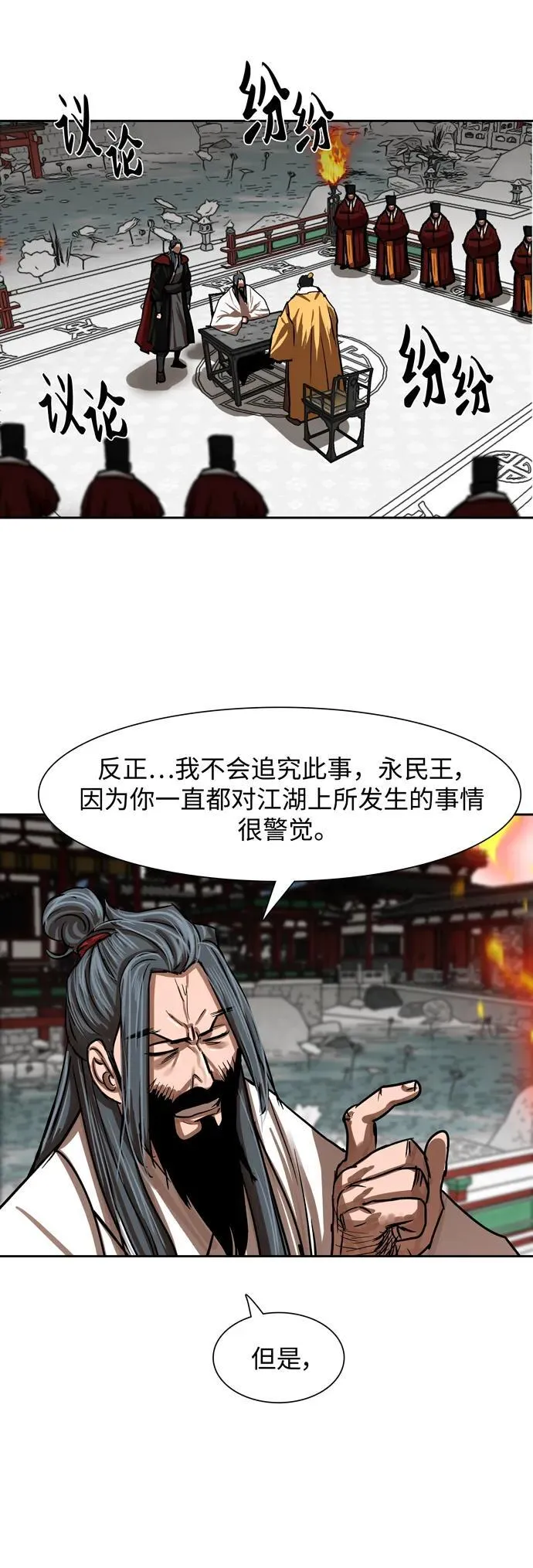 第213话 第32页