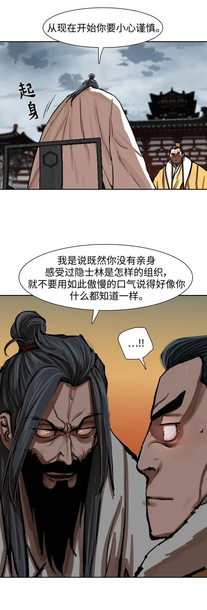 第213话 第33页
