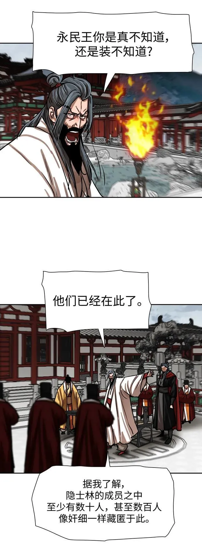 第213话 第35页