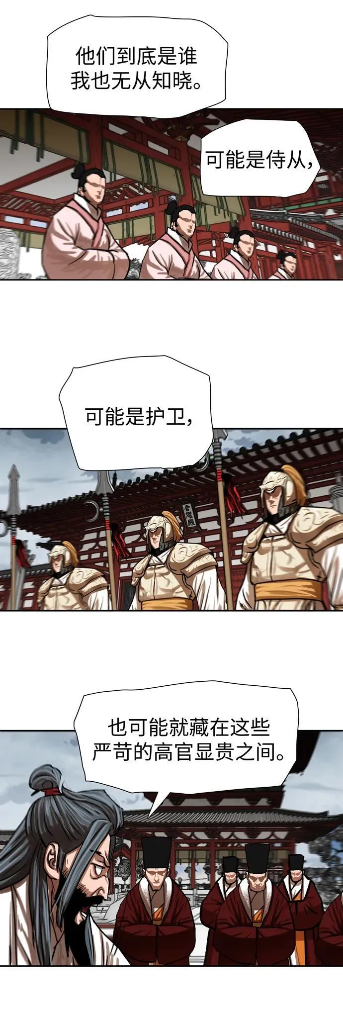 第213话 第36页
