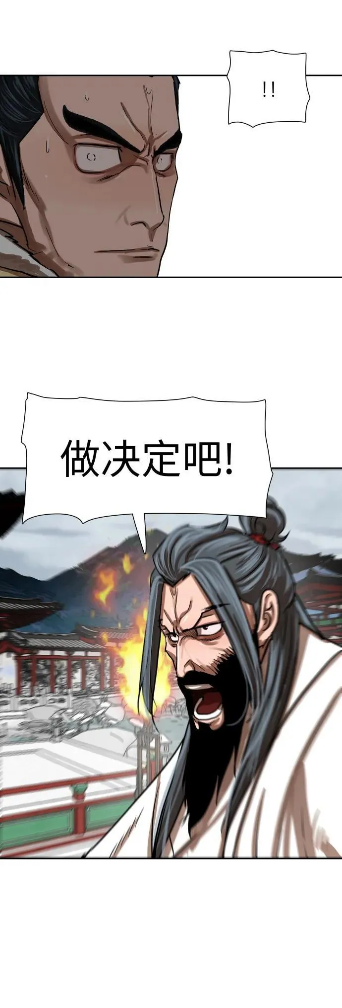 第214话 第3页