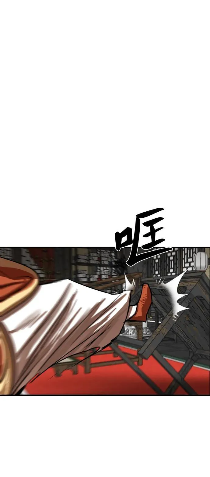 第214话 第9页