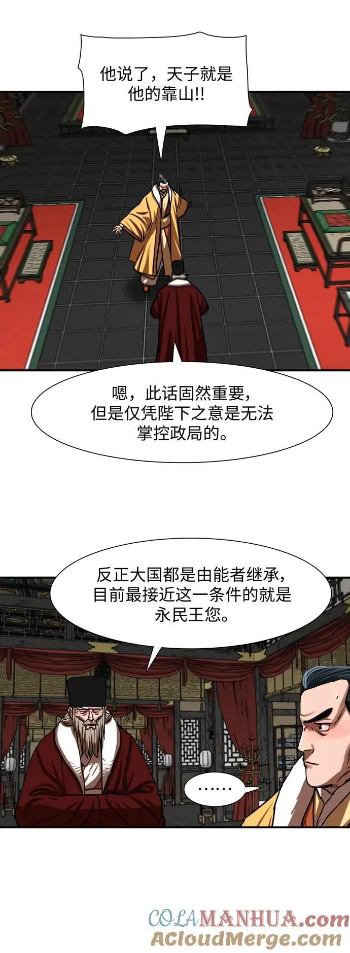 第214话 第13页