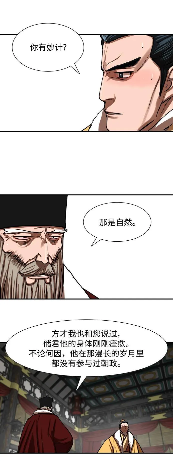 第214话 第14页