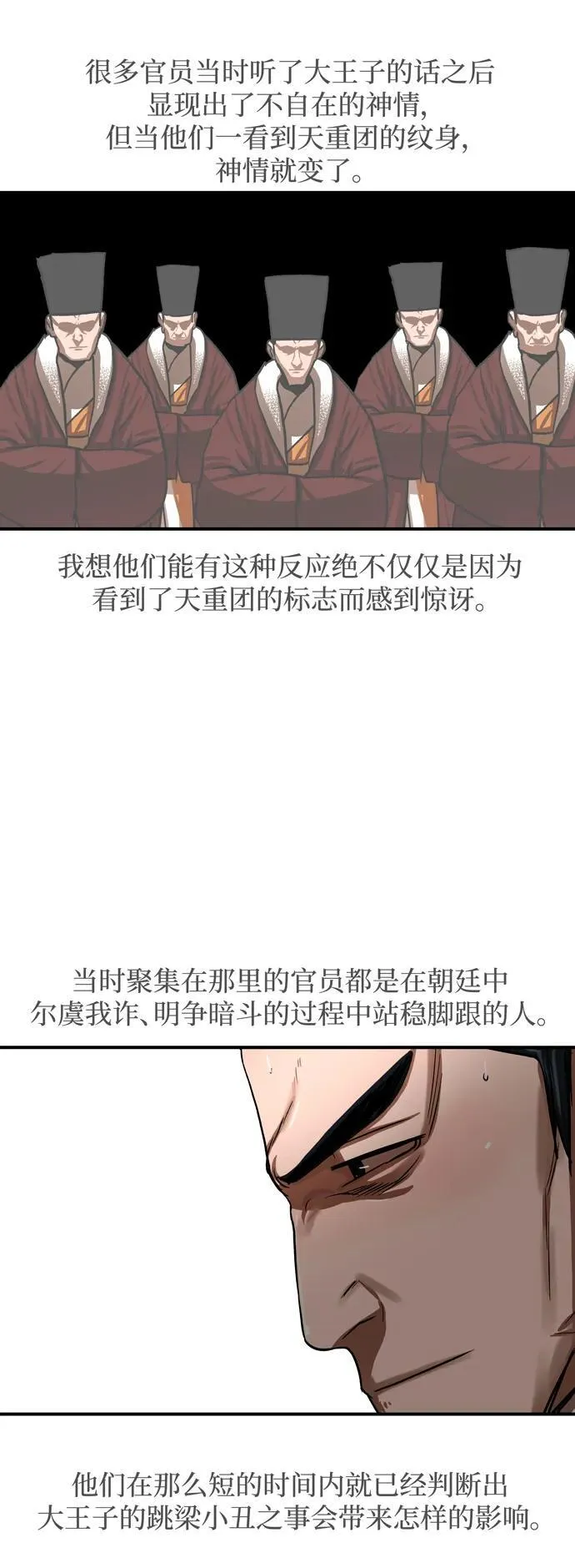 第214话 第17页
