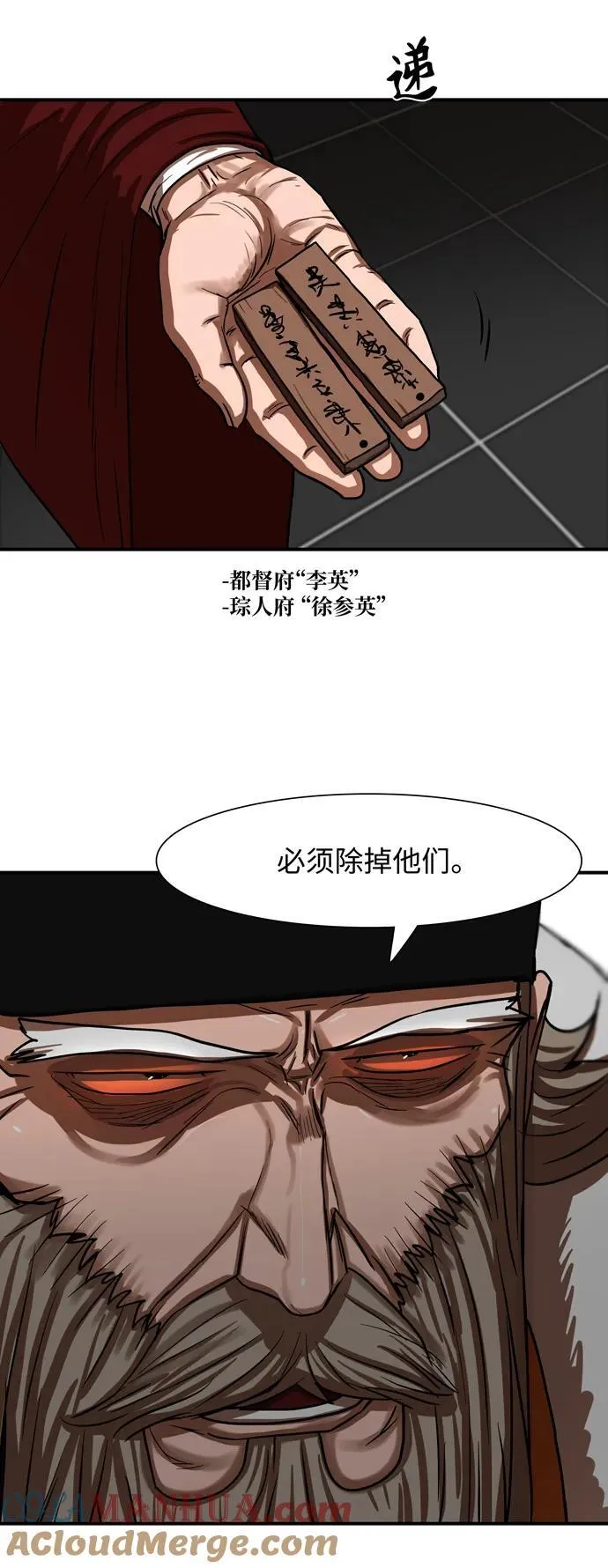 第214话 第19页