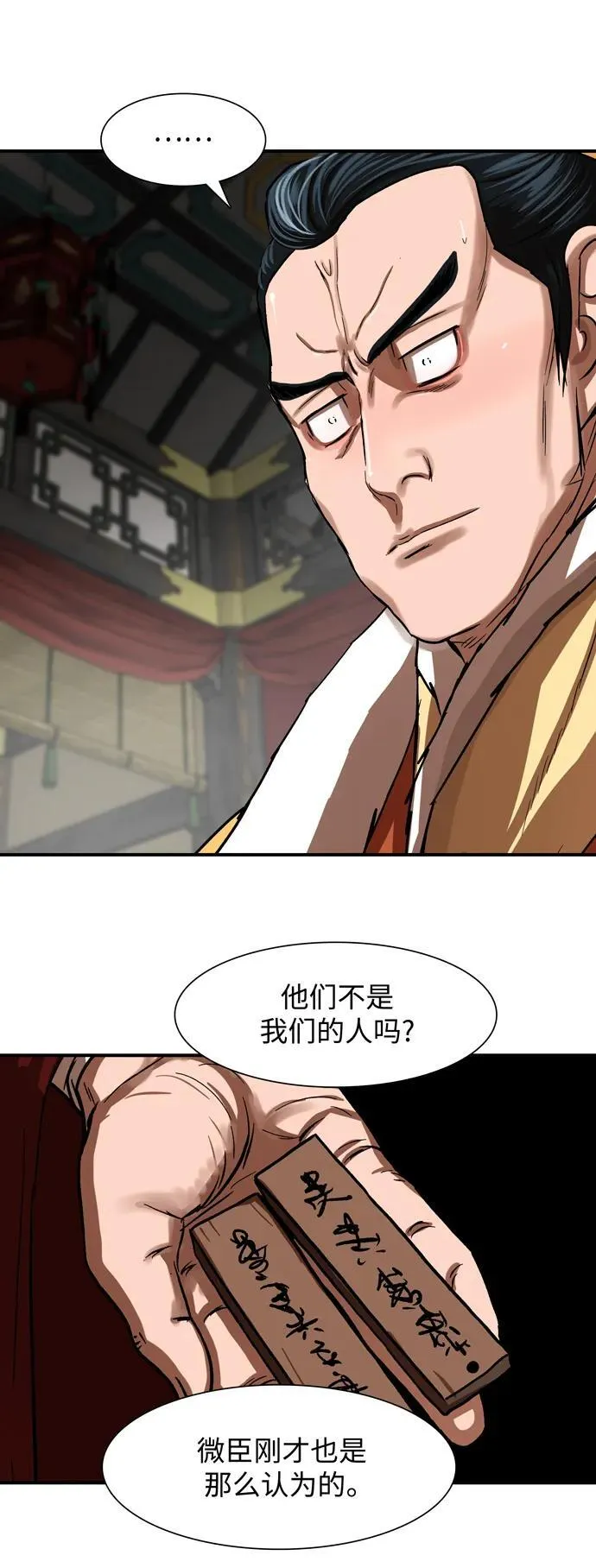 第214话 第20页