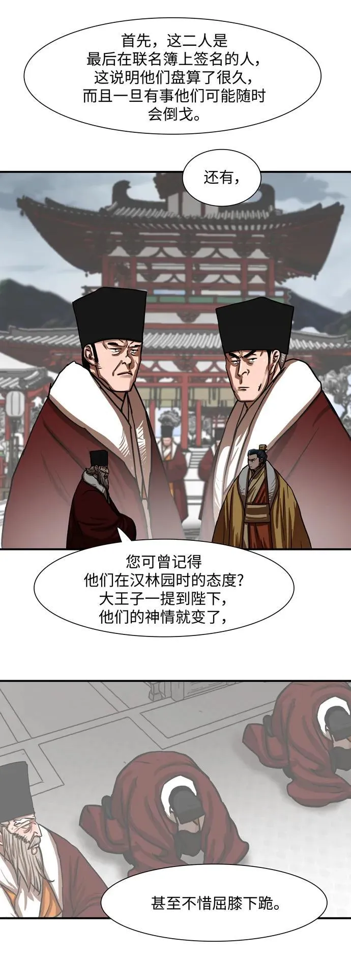 第214话 第21页