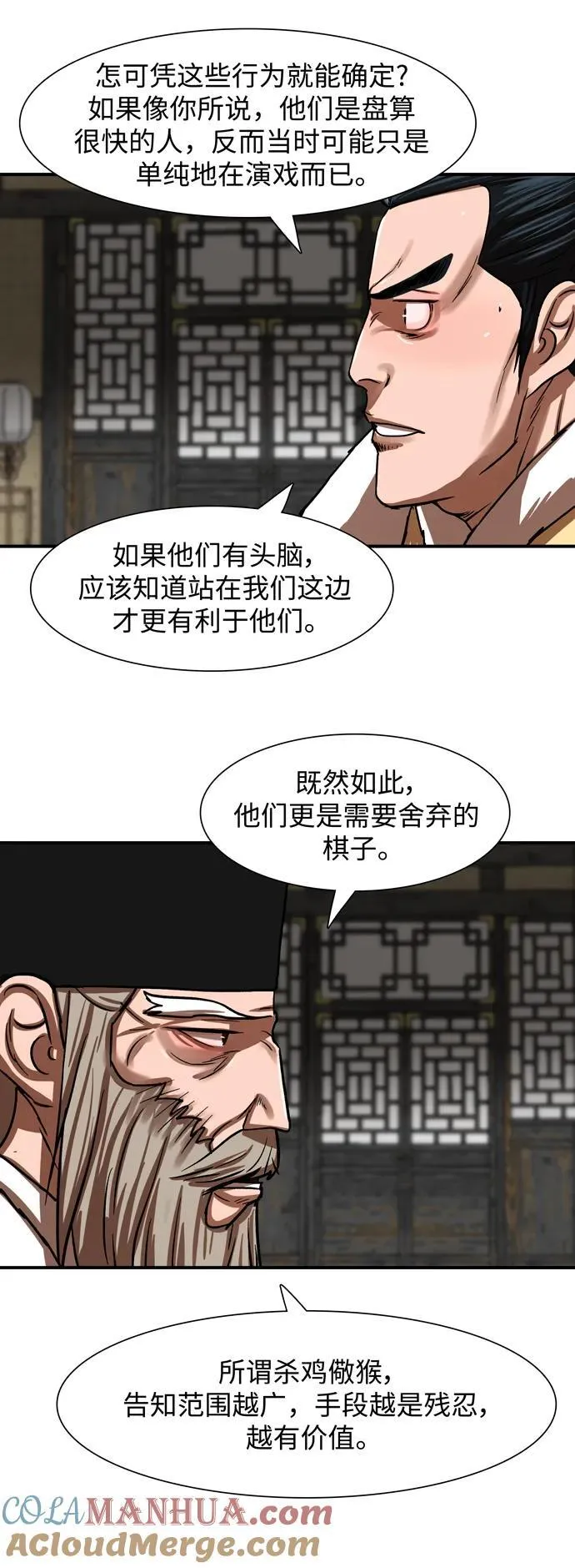 第214话 第22页