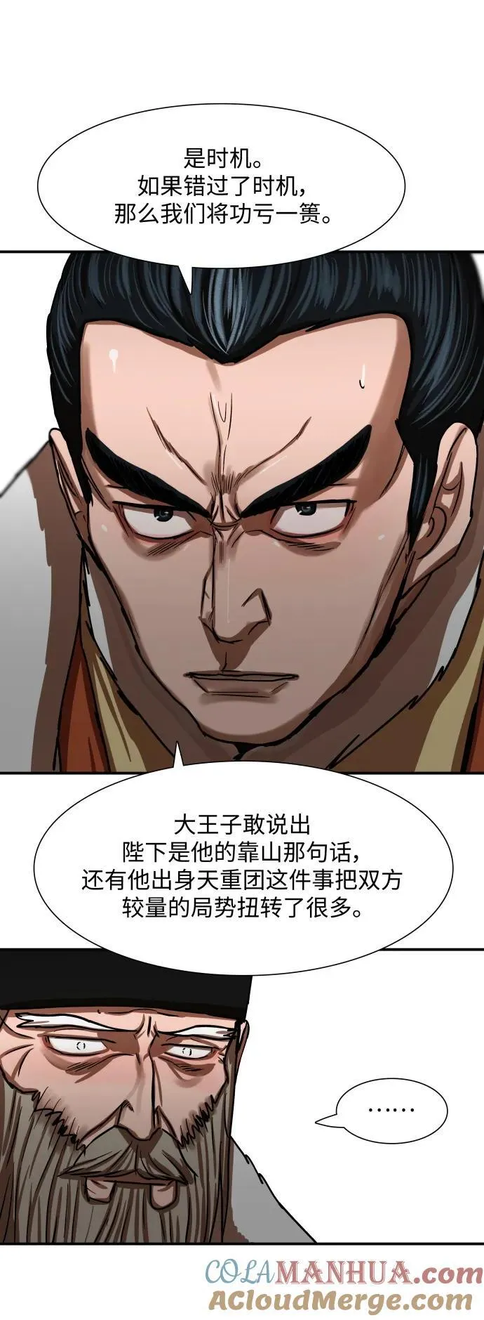 第214话 第25页