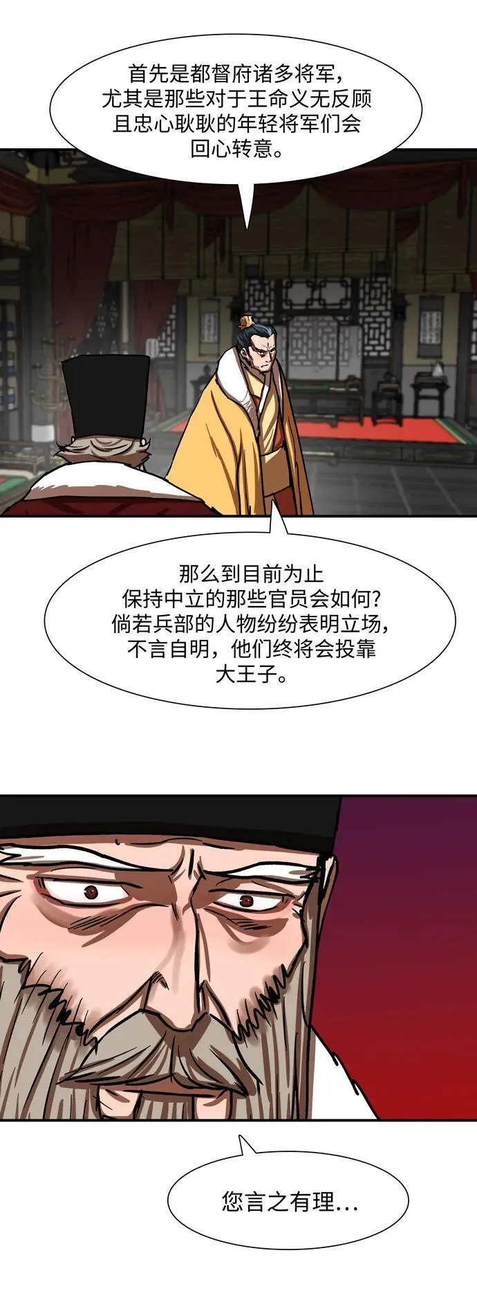 第214话 第26页
