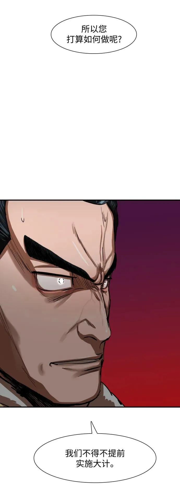 第214话 第27页