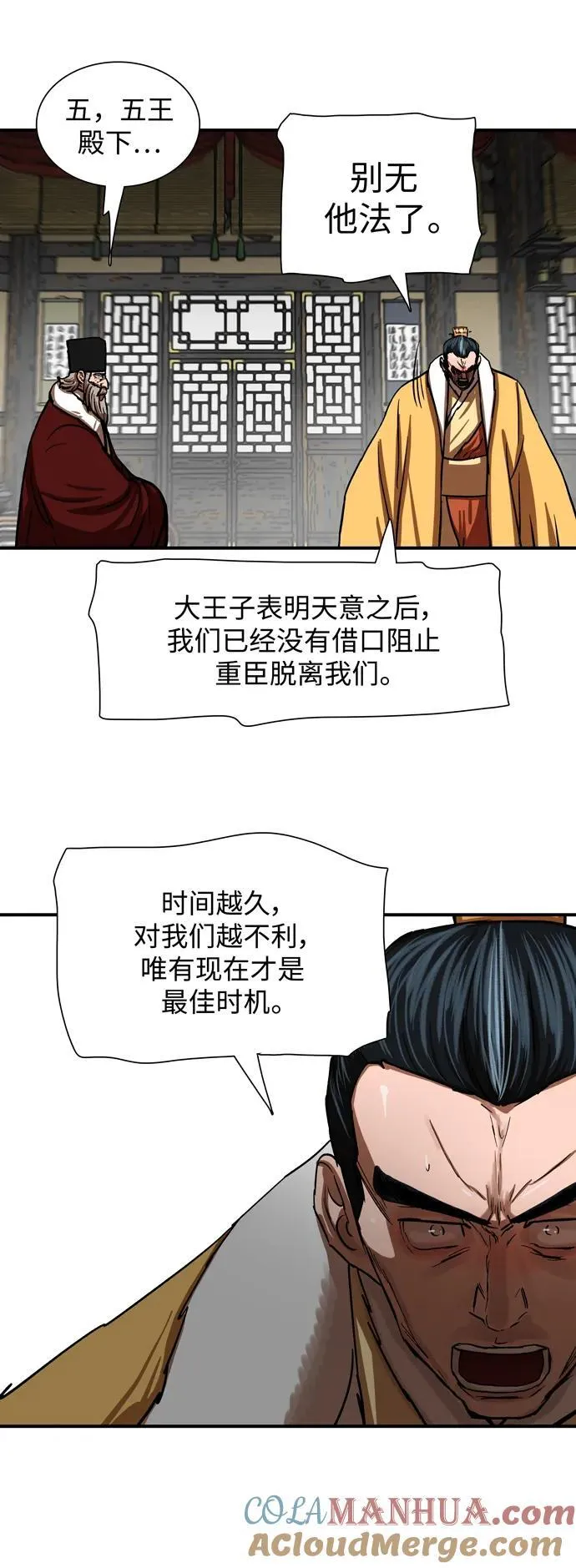 第214话 第28页