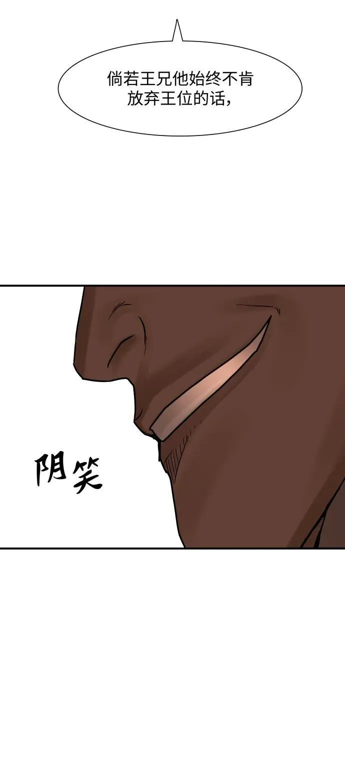 第214话 第33页