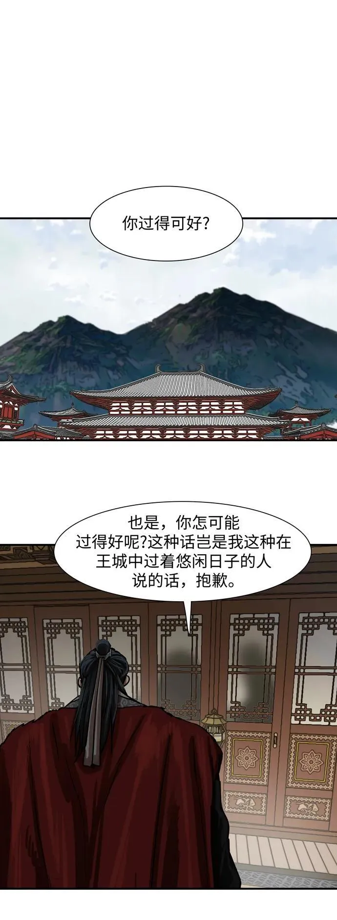 第214话 第36页