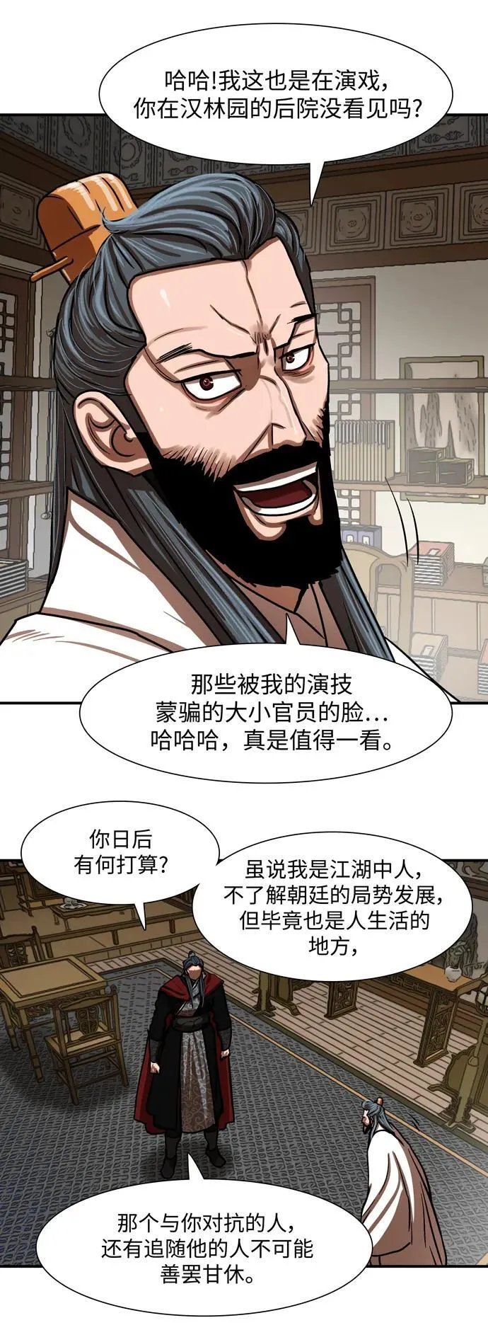 第214话 第38页