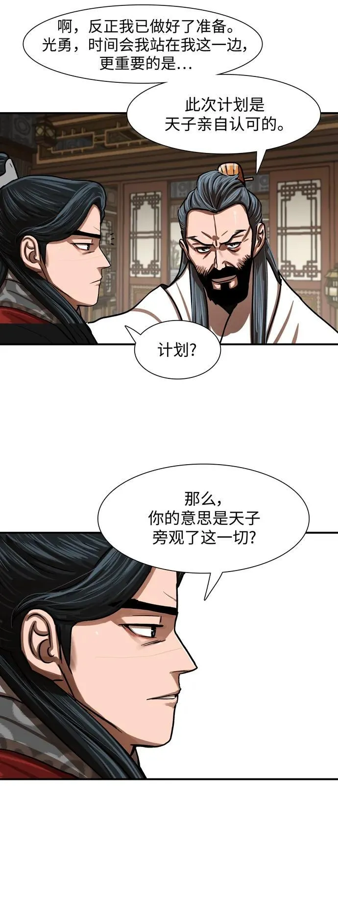 第214话 第39页
