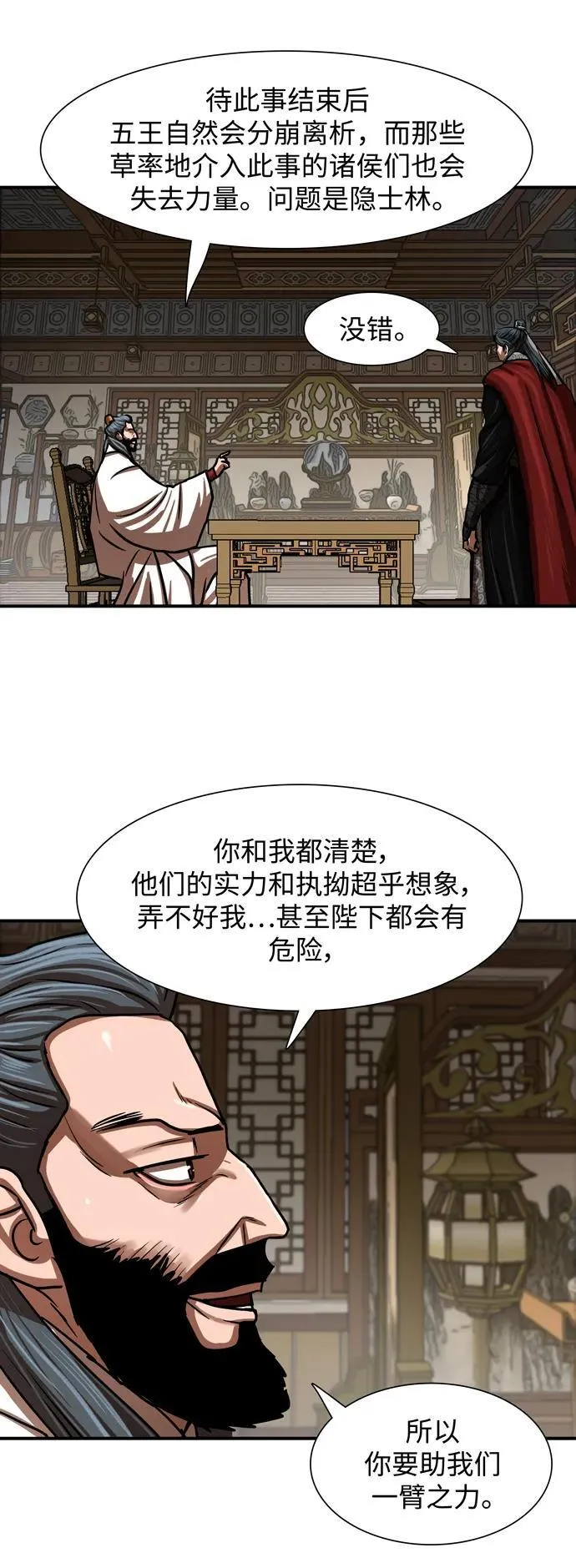 第214话 第42页