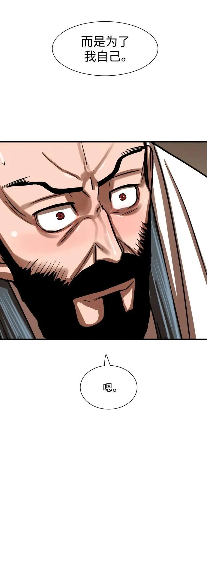 第214话 第47页
