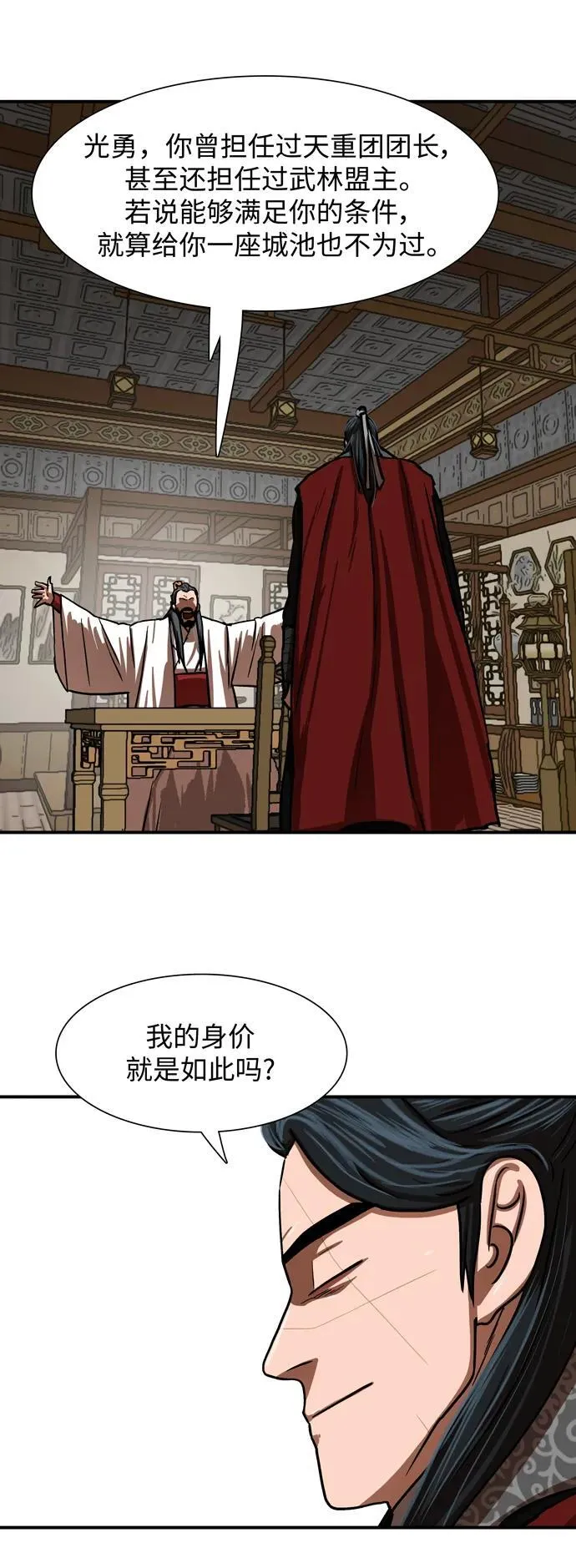 第214话 第48页