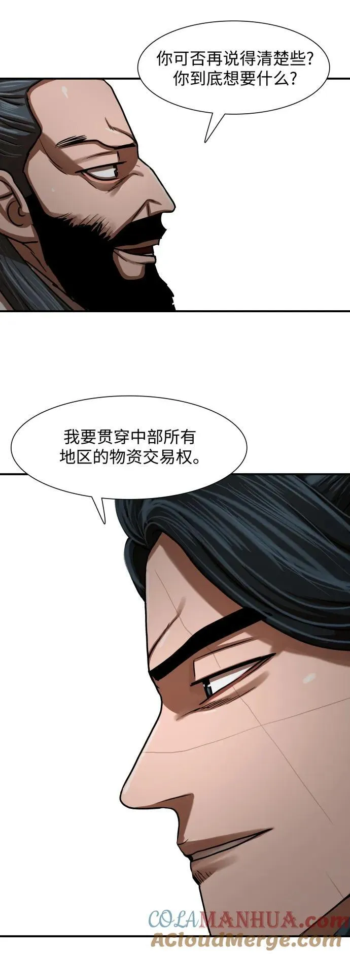 第214话 第49页