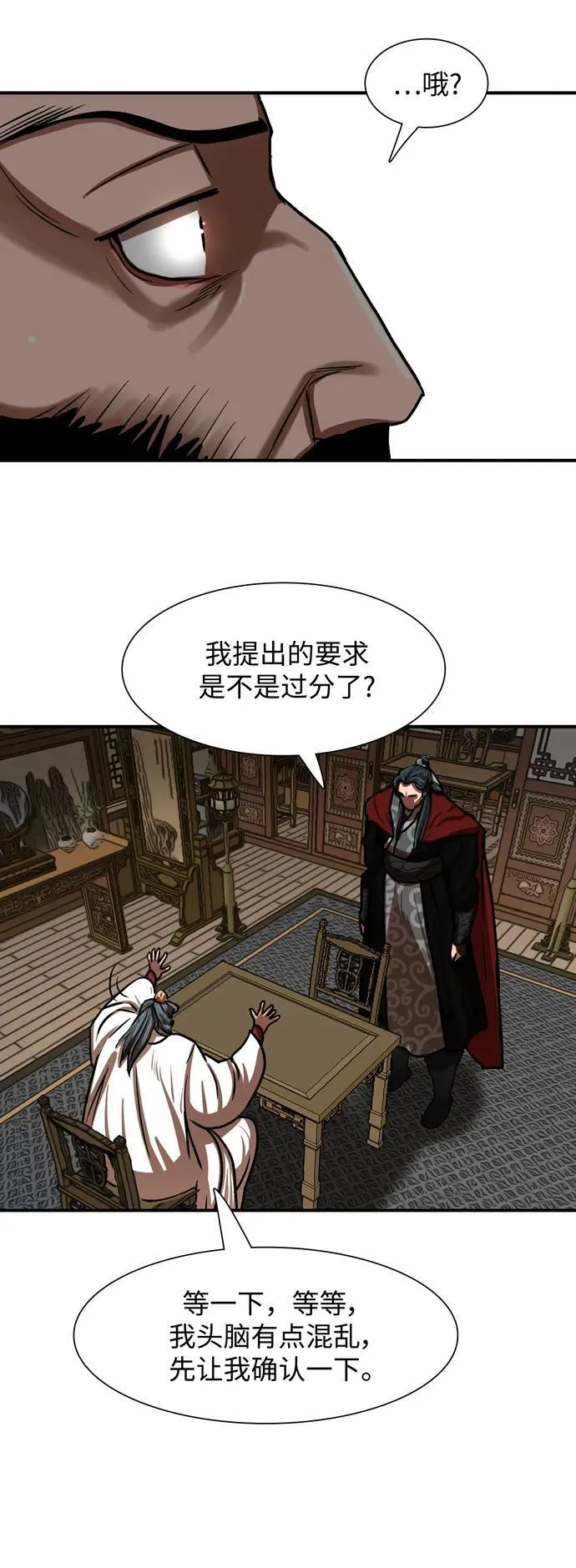 第214话 第50页