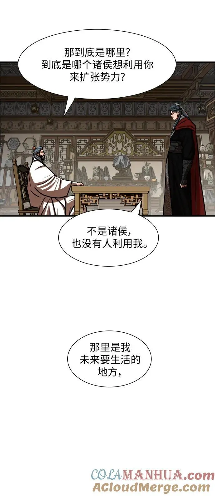 第214话 第52页
