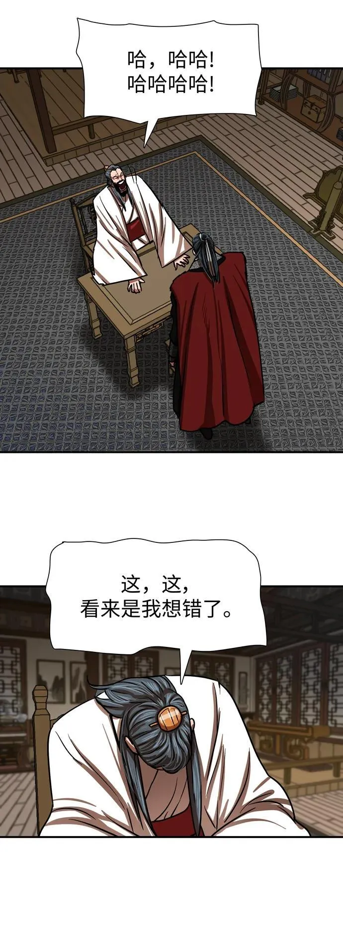 第214话 第54页