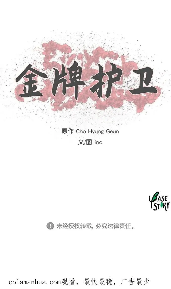 第214话 第59页