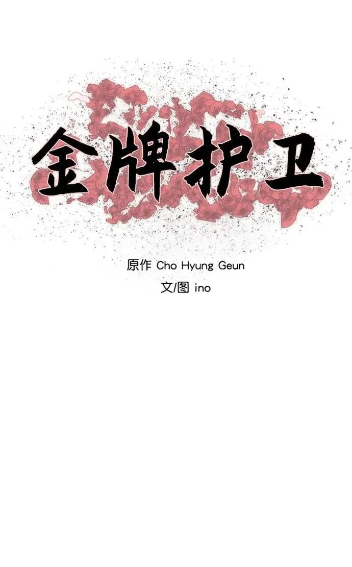 第215话 第6页