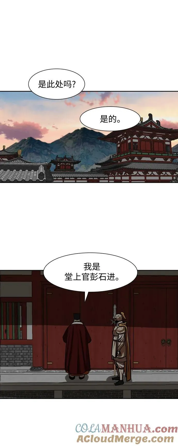 第215话 第7页
