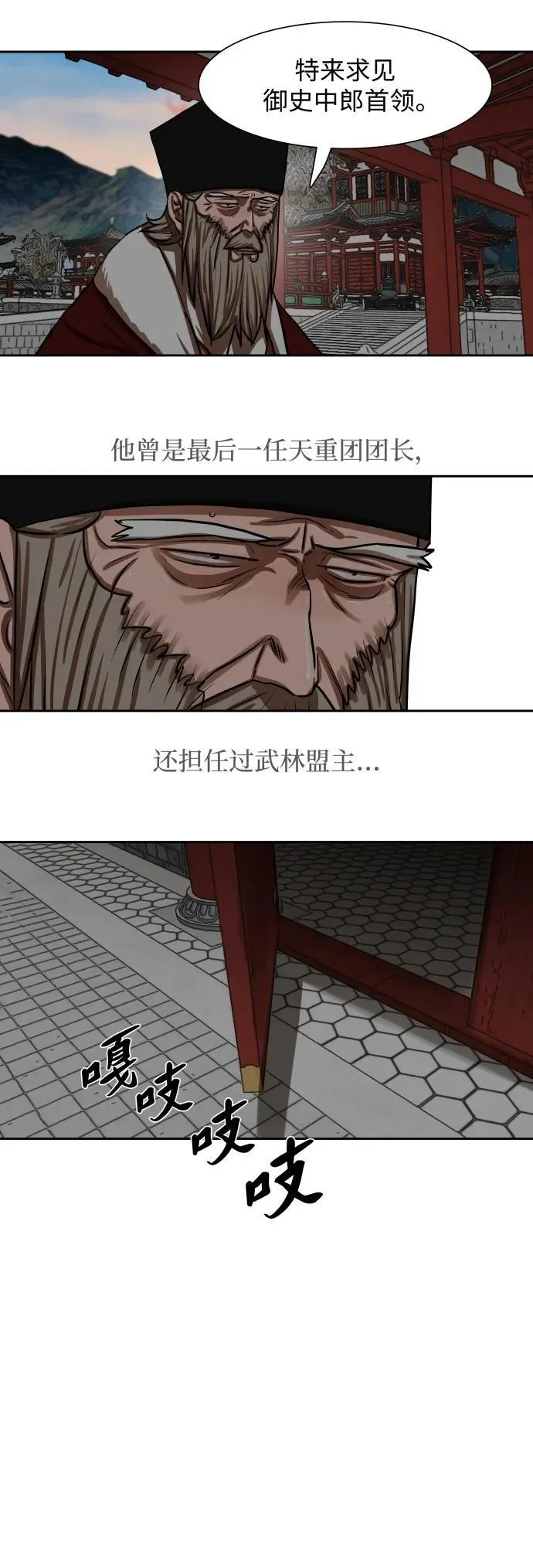 第215话 第8页