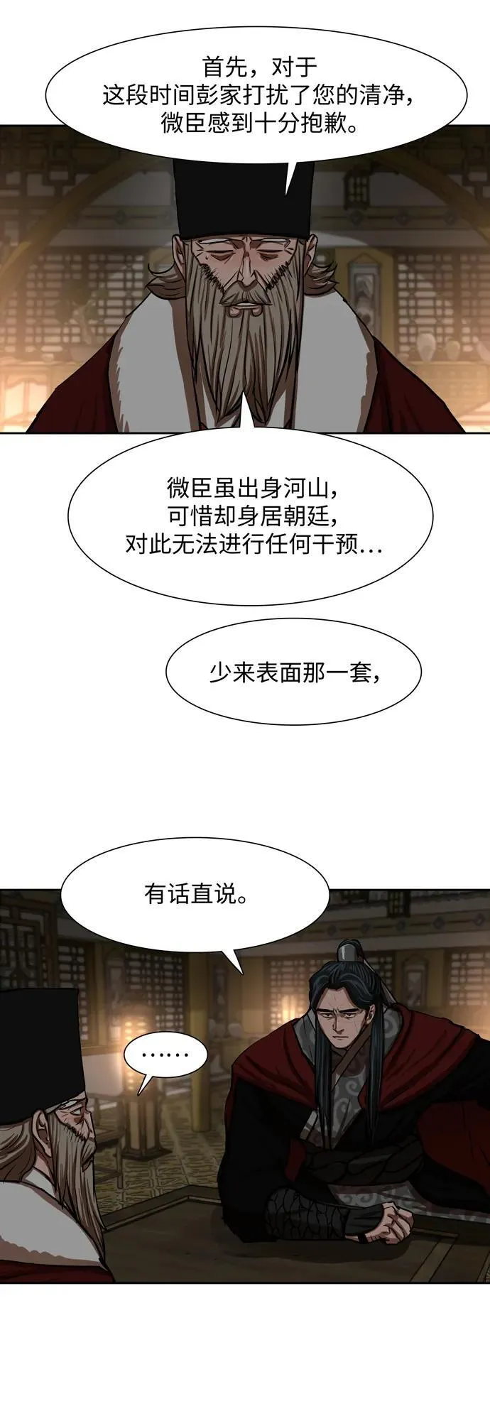 第215话 第11页