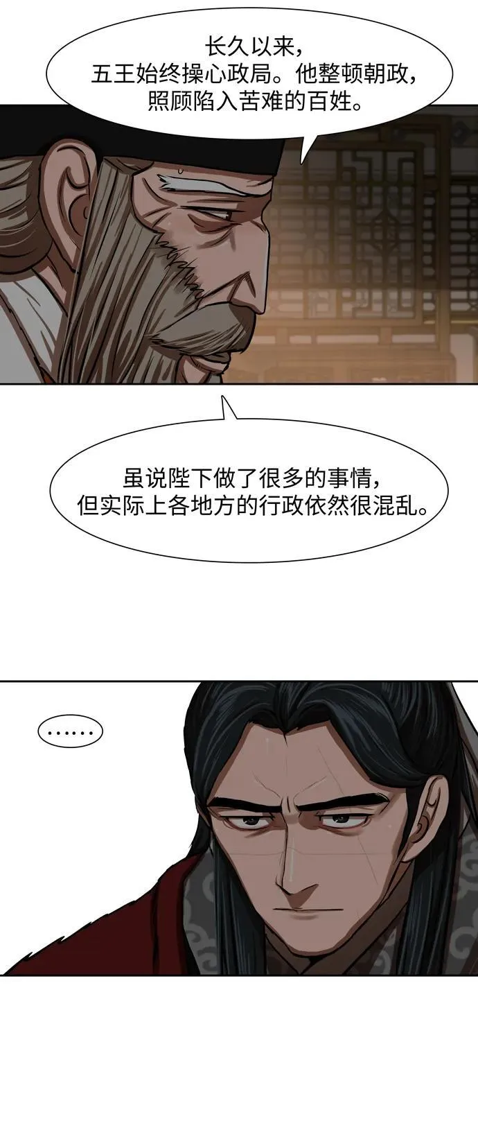 第215话 第12页