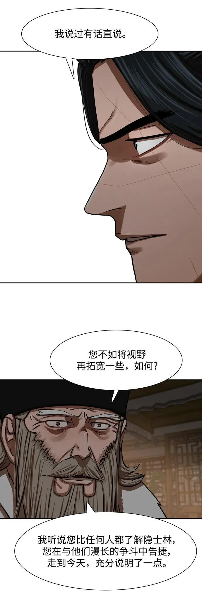 第215话 第14页