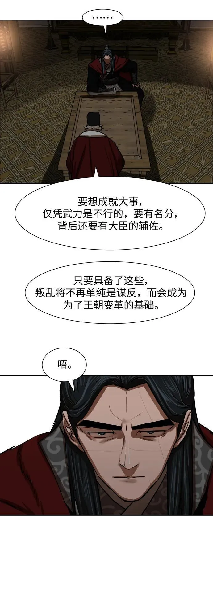 第215话 第15页