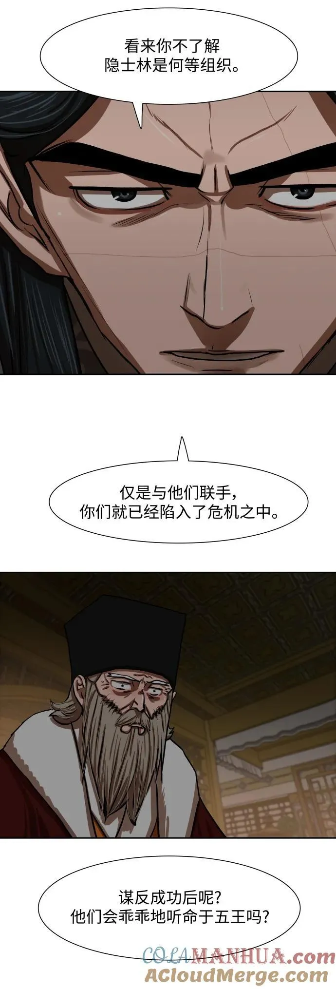 第215话 第16页