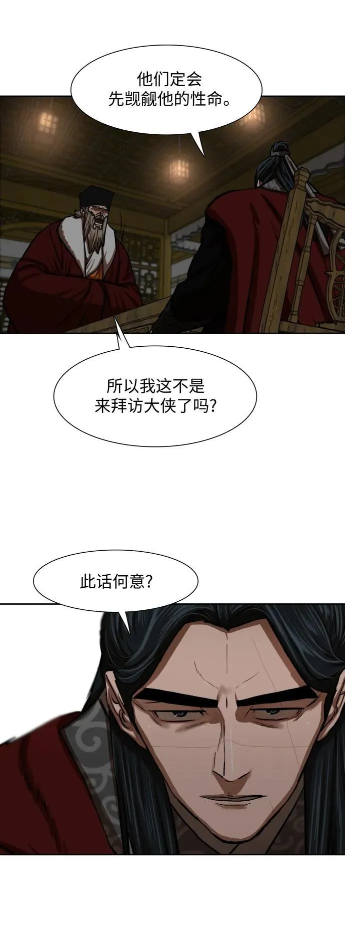 第215话 第17页