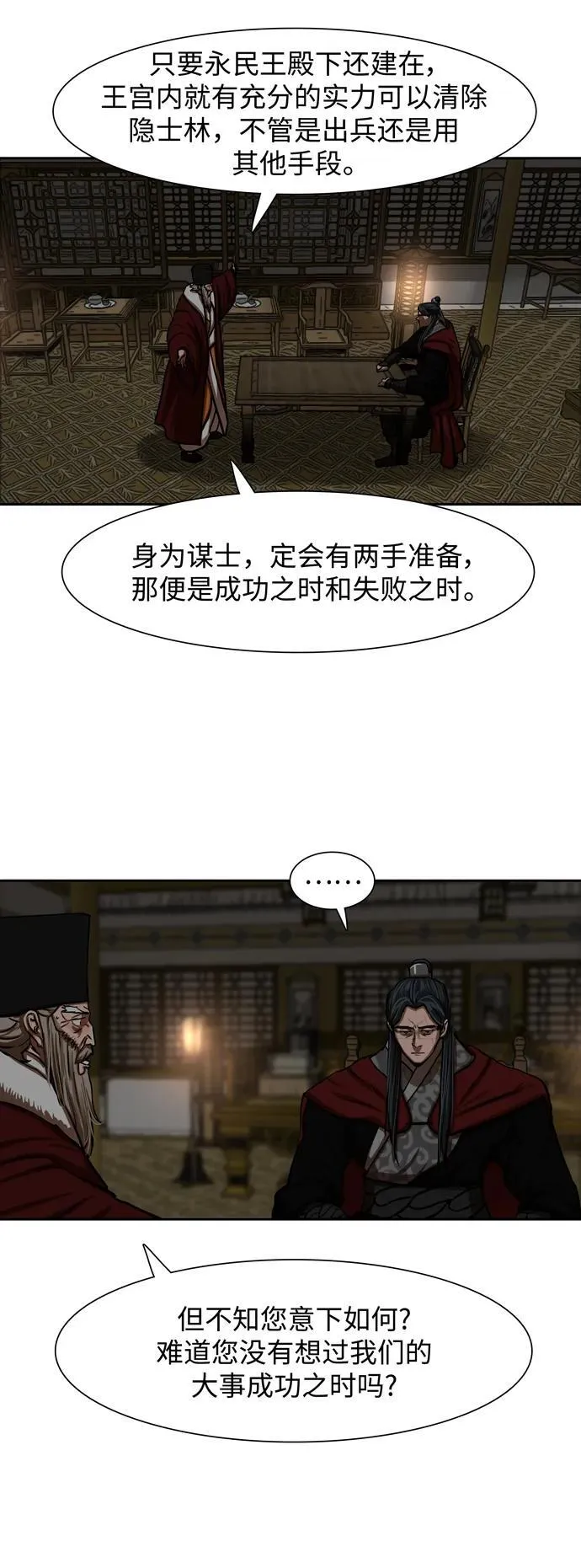 第215话 第18页