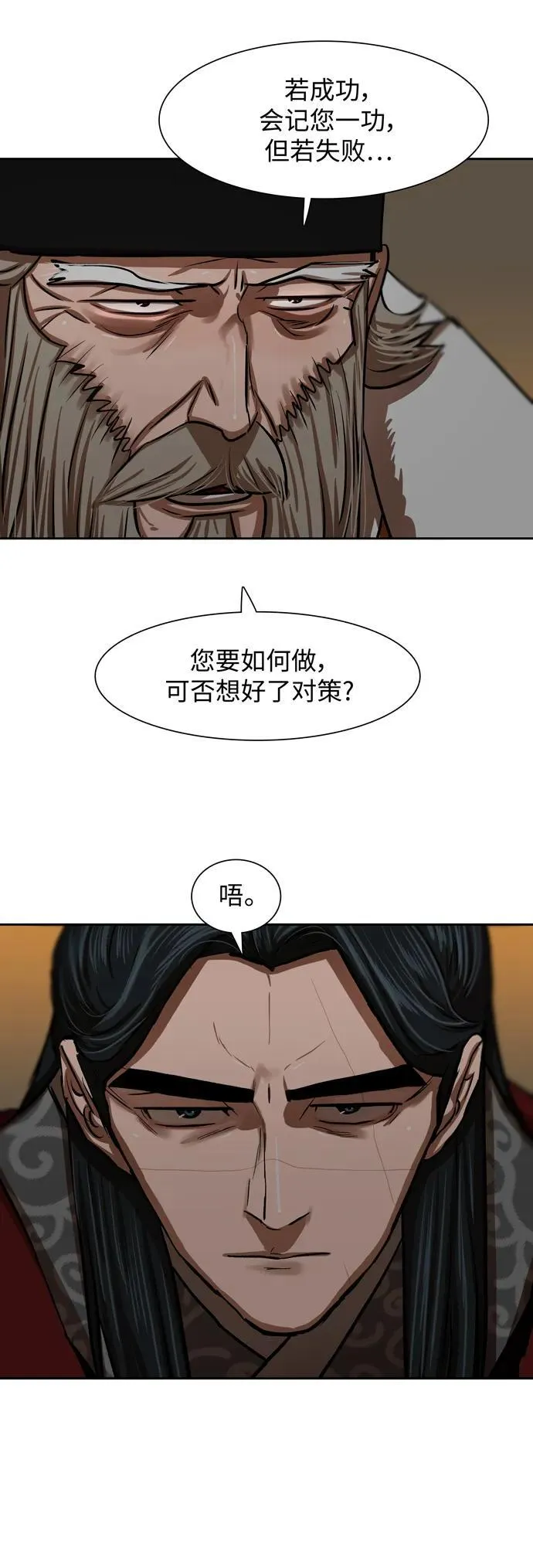 第215话 第20页