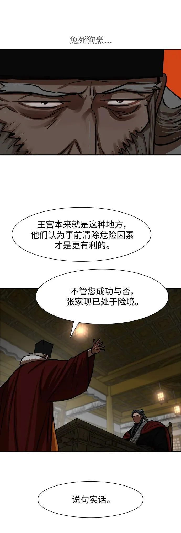 第215话 第21页