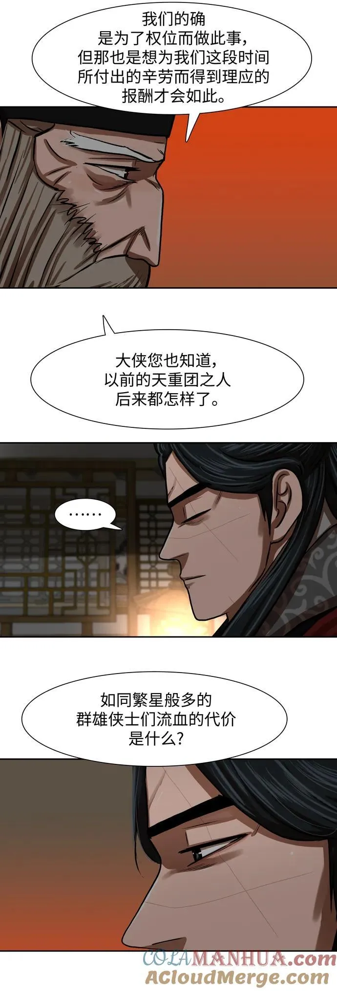 第215话 第22页