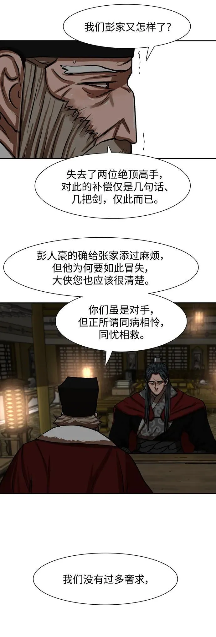 第215话 第23页