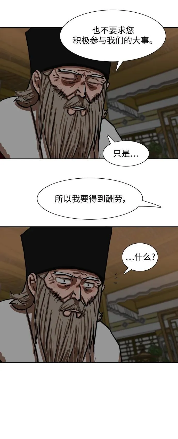 第215话 第24页