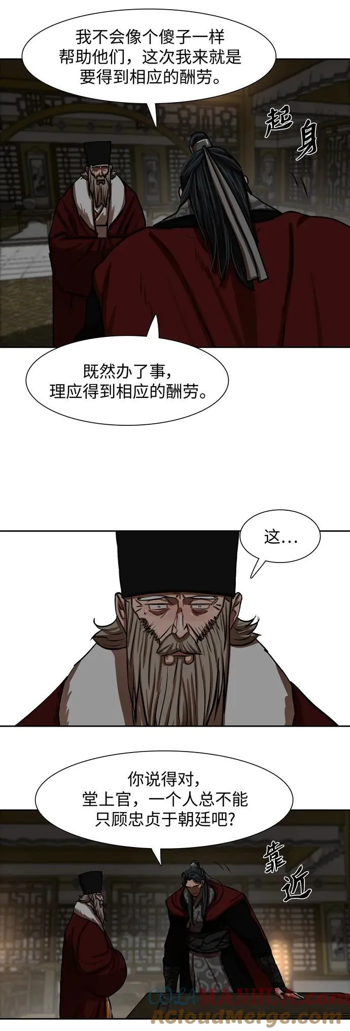 第215话 第25页