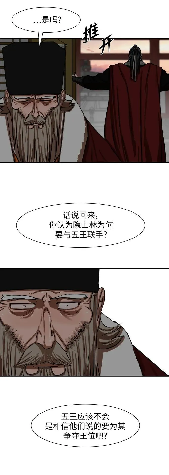 第215话 第27页
