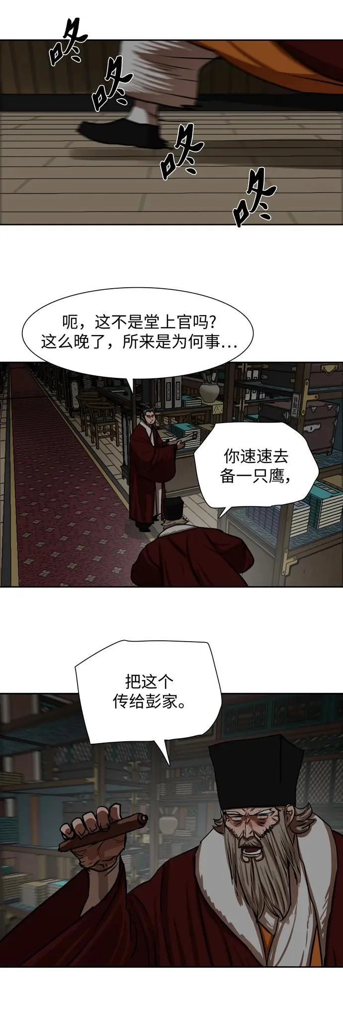 第215话 第33页